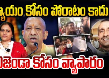 ఇది కదా సెలెక్టివ్ జస్టిస్ ! | Is it not selective justice | Devika Journalist | DJ |