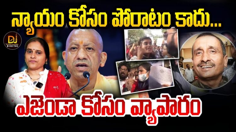 ఇది కదా సెలెక్టివ్ జస్టిస్ ! | Is it not selective justice | Devika Journalist | DJ |