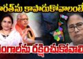 భారత్ కోసం బెంగాల్ ను కాపాడుకోవాలి | A timeline of 60 years | Devika Journalist |