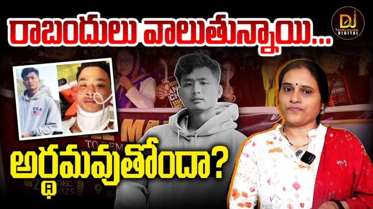 రాబందులు వాలుతున్నై | Angel Chakma death | Devika Journalist |