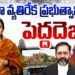 హిందూ వ్యతిరేక ప్రభుత్వానికి ఎదురుదెబ్బ | Devika Journalist |