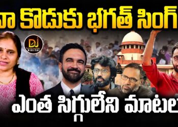 ఆ ఉ**గ్రవాదులకు నో బెయిల్ | Devika Journalist |