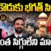ఆ ఉ**గ్రవాదులకు నో బెయిల్ | Devika Journalist |