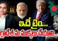 ఇదే టైం- బంగ్లాదేశ్ ను ముక్కలు చేయాలి | Devika Journalist