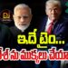 ఇదే టైం- బంగ్లాదేశ్ ను ముక్కలు చేయాలి | Devika Journalist