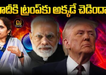మోదీకి, ట్రంప్ కు అక్కడే చెడిందా? | Devika Journalist