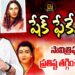సావిత్రి ఫూలే పేరు చెరపడానికేనా ఈ కుట్ర! | | Devika Journalist | | DJ | |