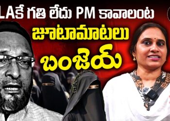 MLAకే గతిలేదు PM అంట | | Devika Journalist | | DJ | |
