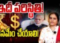 భారత్ వాణిజ్య ఒప్పందాలు-2026 | | Devika Journalist | |