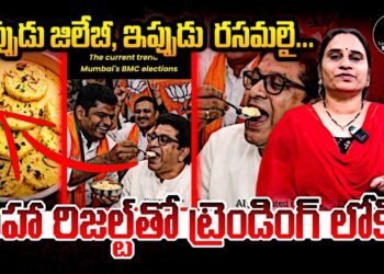 అప్పుడు జిలేబి, ఇప్పుడు రసమలై | Devika Journalist