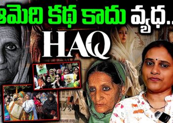 షాబానో కేసు మరో వైపు | Devika Journalist