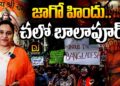 జాగో భాగ్యనగర్-చలో బాలాపూర్ | Devika Journalist