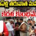 వందలఏళ్ల తరువాత కేరళలో కుంభమేళా | Devika Journalist
