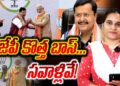 కొత్త బాస్ – సవాళ్లివే! | Devika Journalist