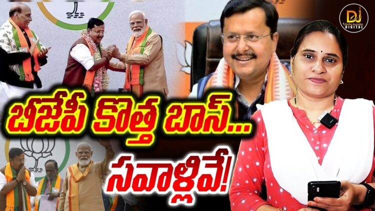 కొత్త బాస్ – సవాళ్లివే! | Devika Journalist
