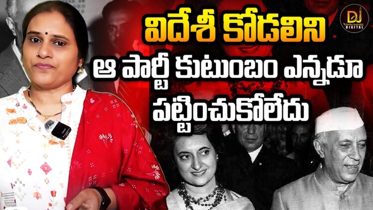 ఆమెను వాళ్లు ఎన్నడూ గౌరవించలేదు | Devika Journalist
