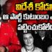 ఆమెను వాళ్లు ఎన్నడూ గౌరవించలేదు | Devika Journalist
