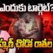 బ్రాహ్మణ్ చోడో ఎందుకు?| Devika Journalist
