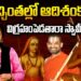 ముచ్చింతల్లో ఆదిశంకరుల విగ్రహం పెట్టాలి | Devika Journalist