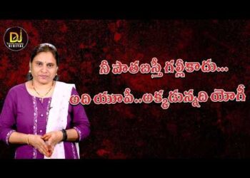 అది యూపీ..అక్కడున్నది యోగీ | Devika Journalist