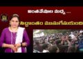 పిచ్చివేషాల మధ్య  సిద్ధాంతం ముసుగేసుకుంది  || Devika Journalist ||