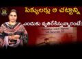 మహారాష్ట్ర మతమార్పిడి బిల్లు-2026 || Devika Journalist ||