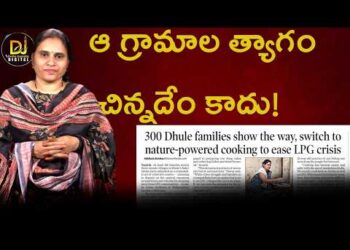 ఆ మూడుగ్రామాల త్యాగం చిన్నదేంకాదు | | Devika Journalist | |