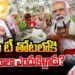 అసోం టీతోటల్లోకి చాయ్ వాలా! || Devika Journalist ||
