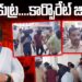మరోకుట్ర – కార్పొరేట్ జిహాద్| Devika Journalist