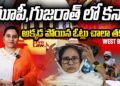 దీదీ లొల్లి ఎందుకో! || Devika Journalist ||