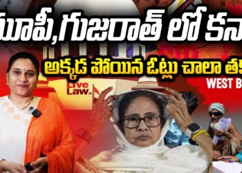 దీదీ లొల్లి ఎందుకో! || Devika Journalist ||