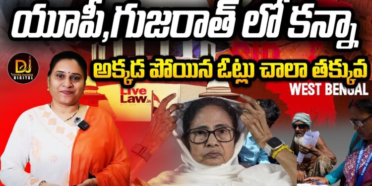 దీదీ లొల్లి ఎందుకో! || Devika Journalist ||