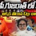 దీదీ లొల్లి ఎందుకో! || Devika Journalist ||