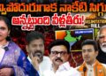నవ్విపోదురుగాక నాకేటి సిగ్గు అన్నట్టు! ||Devika Journalist ||