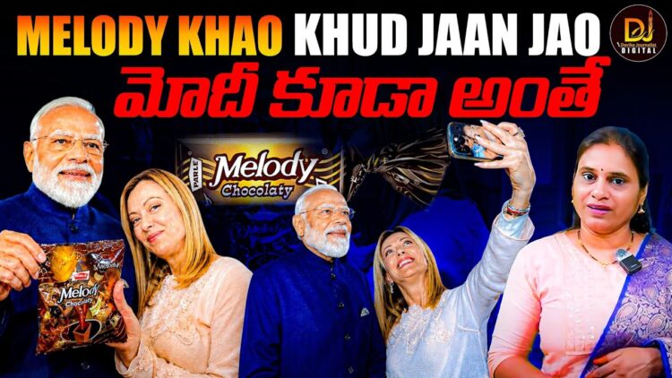 మోదీ కూడా అంతే!Melody khao khud jaan jao || Devika Journalist ||