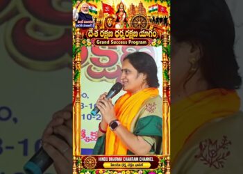దేశరక్షణ – ధర్మరక్షణ యాగంలో…