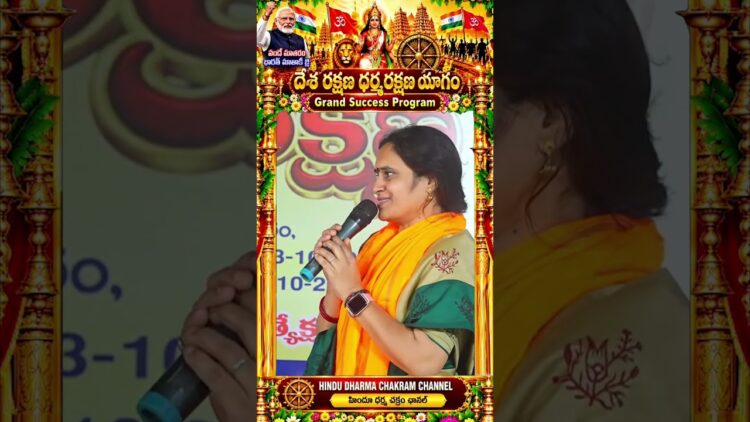 దేశరక్షణ – ధర్మరక్షణ యాగంలో…